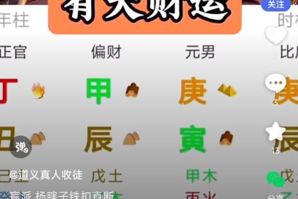 元亨八字排盘(元亨利贞八字排盘免费算命)