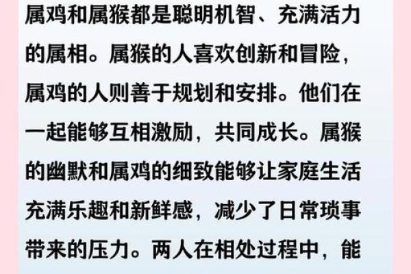 男猴女鸡婚配结局如何？属相相克真的会影响婚姻幸福吗