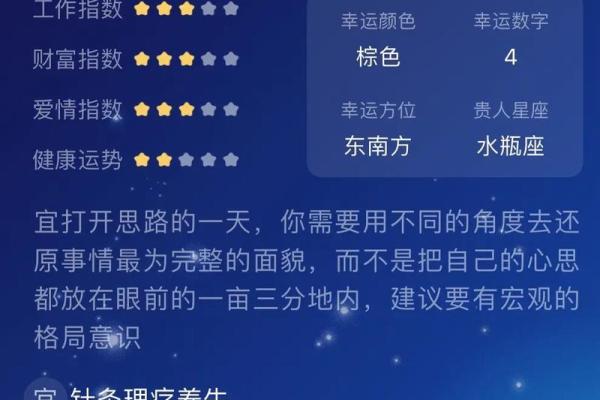 科技紫薇紫薇星座运势,免费科技紫微星座网