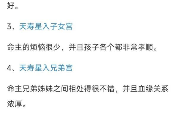 紫微命盘分析