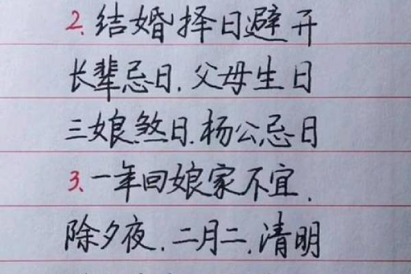双方父母都认可的结婚吉日查询方法有哪些具体步骤和注意事项？