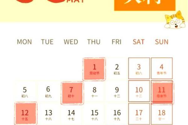 租房搬家选吉日有什么讲究？如何根据黄历挑选最佳入住日期？
