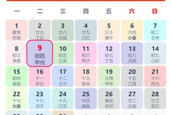 2024年9月出门黄道吉日查询，哪几天最适合远行或搬家？