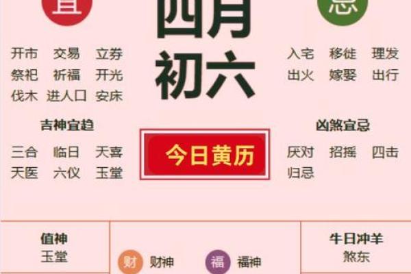 2024年9月出门黄道吉日查询，哪几天最适合远行或搬家？