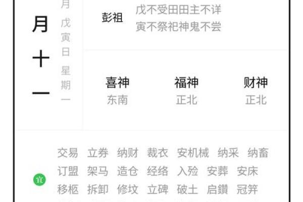 从黄历角度分析2025年9月8日是否宜嫁娶，适合结婚的好日子吗？