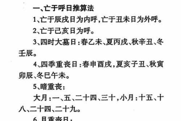 如何根据农历选择适合安葬的吉日查询表及注意事项